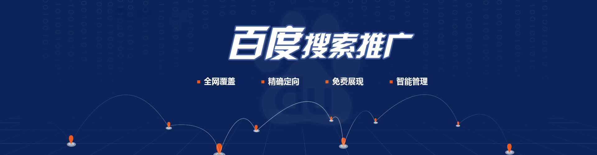 唐山信息流竞价